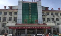 菏泽市立医院爆料信息最新,揭秘医疗行业背后真相